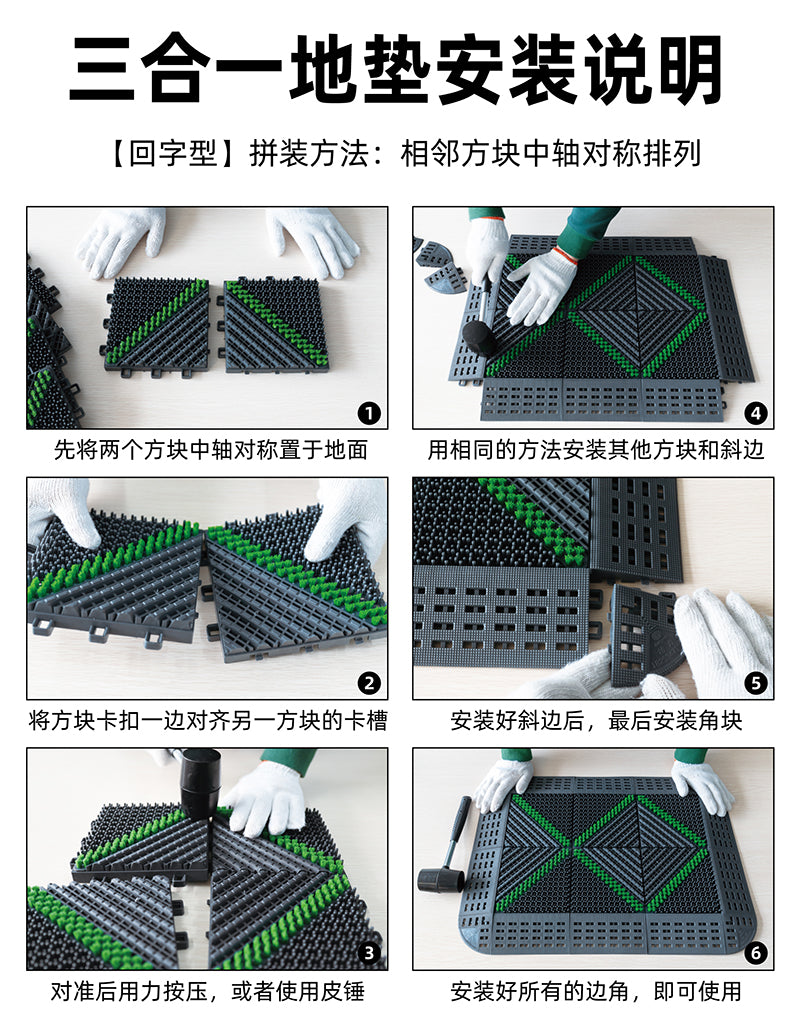 门口三合一地垫的回字形图案的拼装方法-地垫厂家