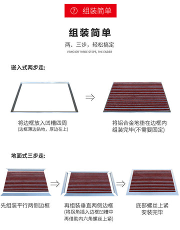 商场防尘地垫怎么安装的-洁力地垫