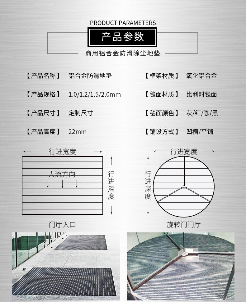 商用铝合金地垫的技术参数-地垫厂家