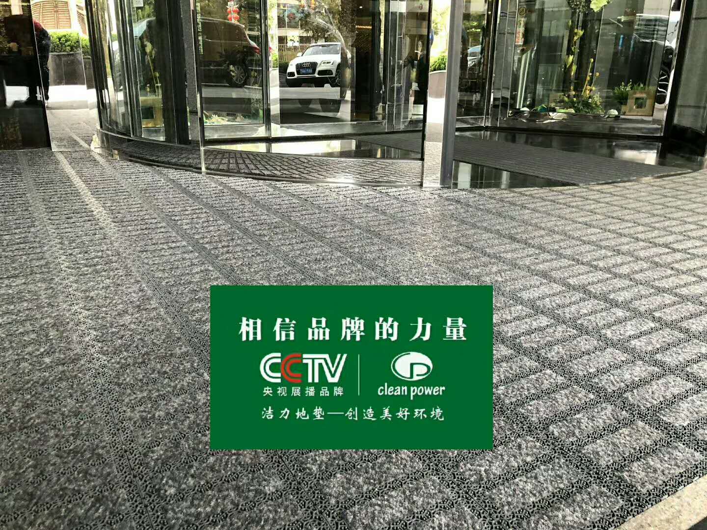 商业地产三区清洁系统该怎么布局地垫-洁力地垫厂家