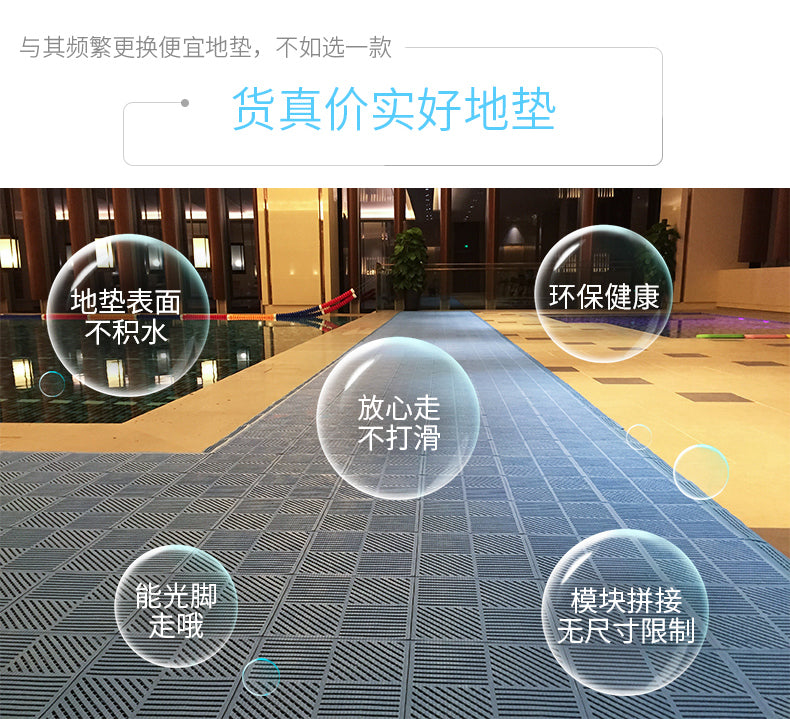 泳池选择防滑地垫的误区-亿润环保